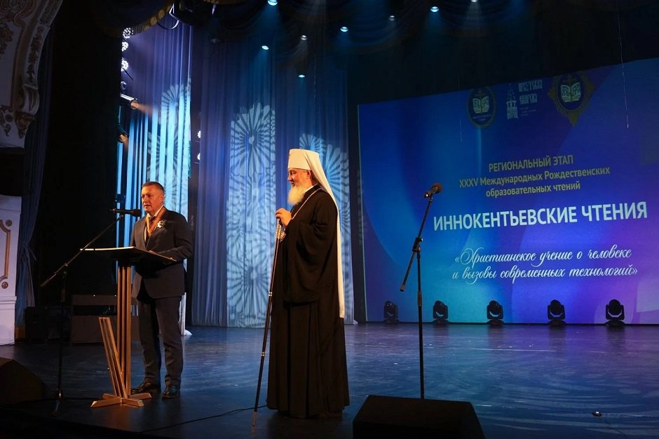 Открытие Иннокентьевских чтений. Фото пресс-службы правительства Иркутской области