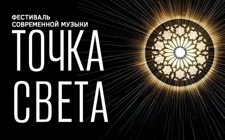 Изображение предоставлено Иркутской филармонией Изображение предоставлено Иркутской филармонией