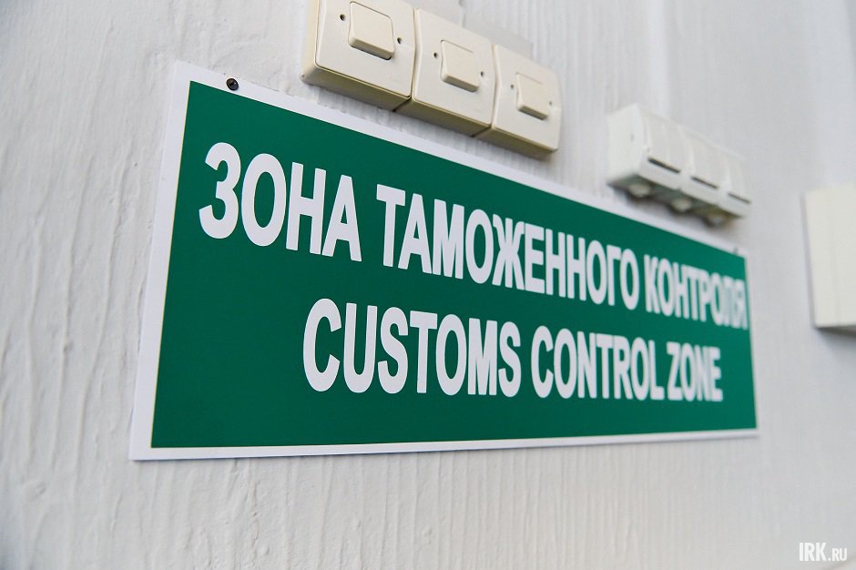 Зона таможенного контроля