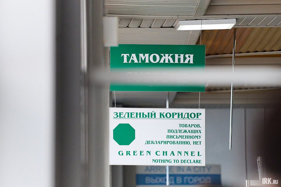 Проходя через зеленый коридор, вы подтверждаете, что у вас нет товаров для декларирования