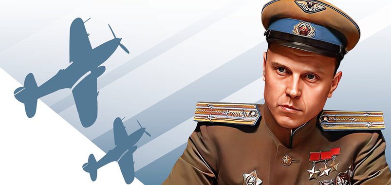 Покрышкин. Формула Победы