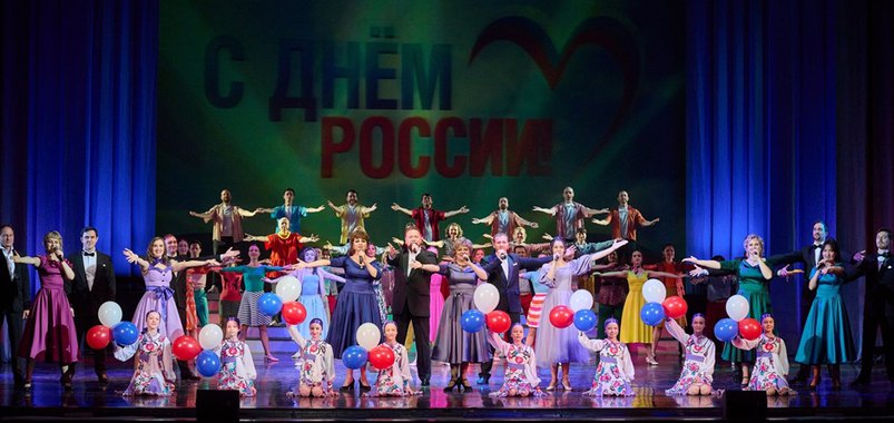 С чего начинается Родина? Концерт ко Дню России