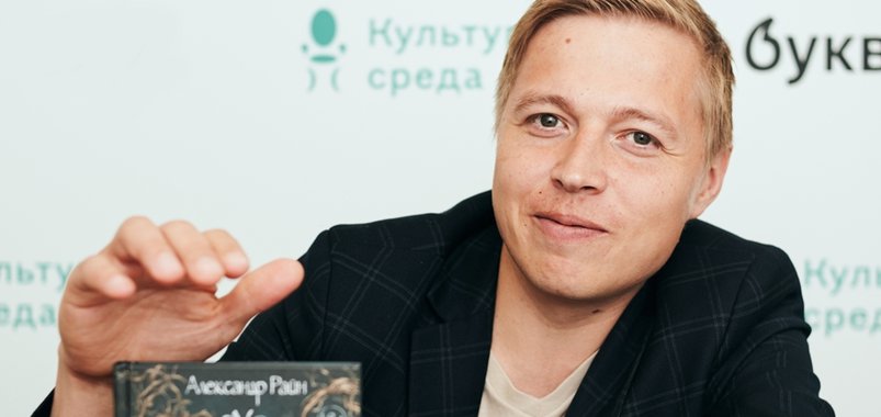 Александр Райн "Классный час"