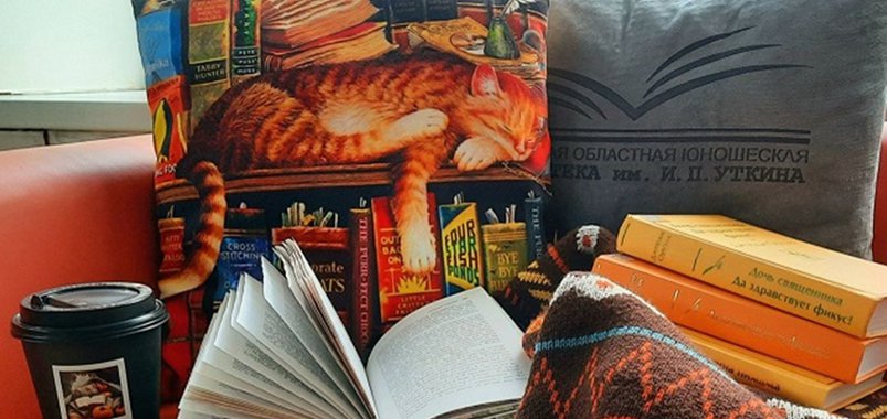 Библиовечеринка «Книжки, котики и тыквенный латте»