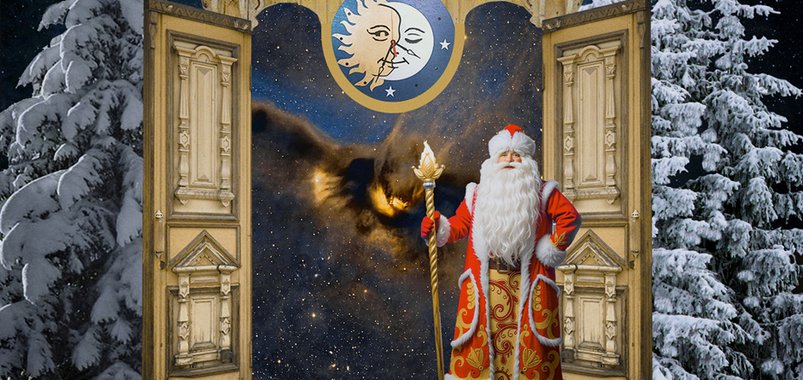Дед Мороз и монстры галактики