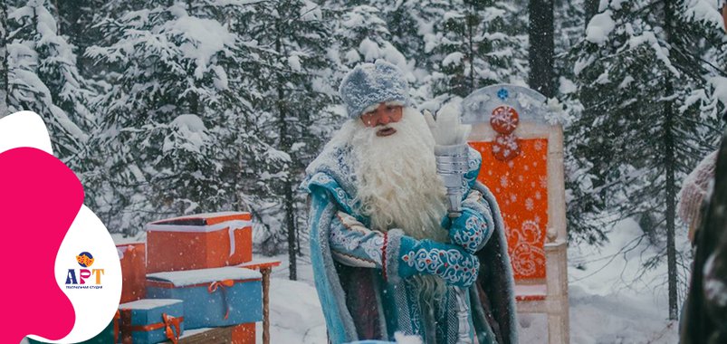 Однажды под Новый год