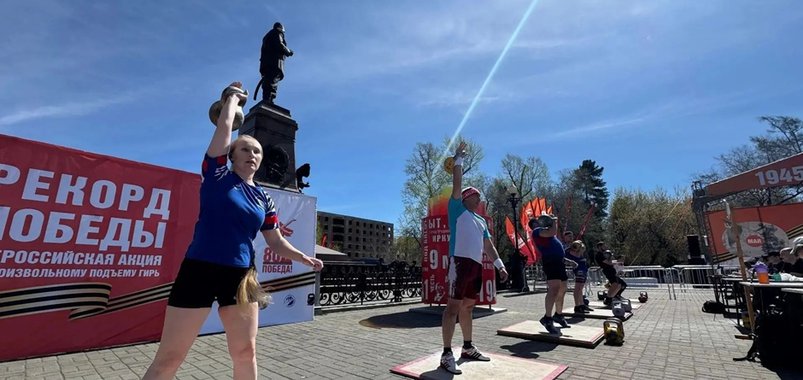 "Рекорд Победы". Акция по поднятию гирь