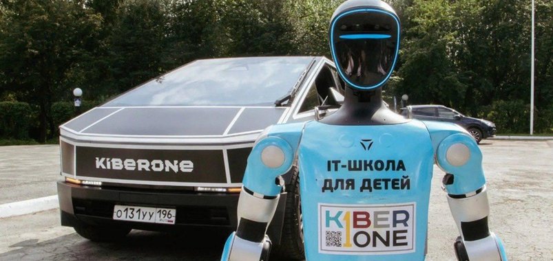 KIBERone: день будущего