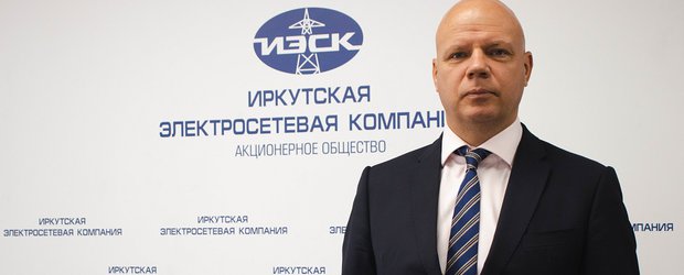 И.о. гендиректора Иркутской электросетевой компании отвечает на вопросы