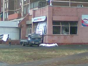 Офис «Единой России» в Братске. Фото с сайта www.forum.bratsk.org