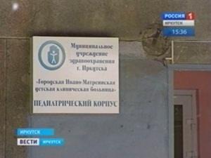 Ивано-Матренинская больница. Фото Вести-Иркутск