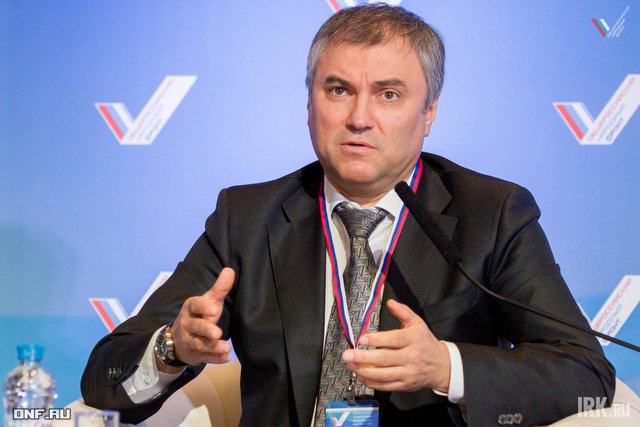 Вячеслав Володин. Фото onf.ru