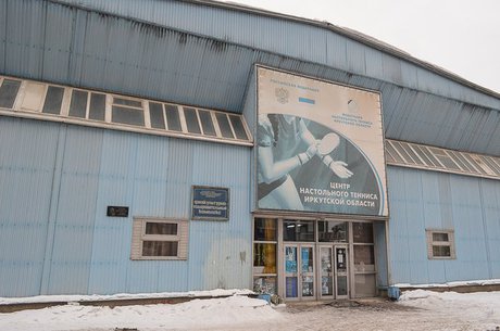 Центр настольного тенниса. Фото Ильи Татарникова