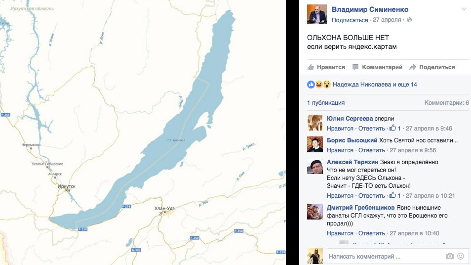 Скриншот публикации в «Фейсбуке»