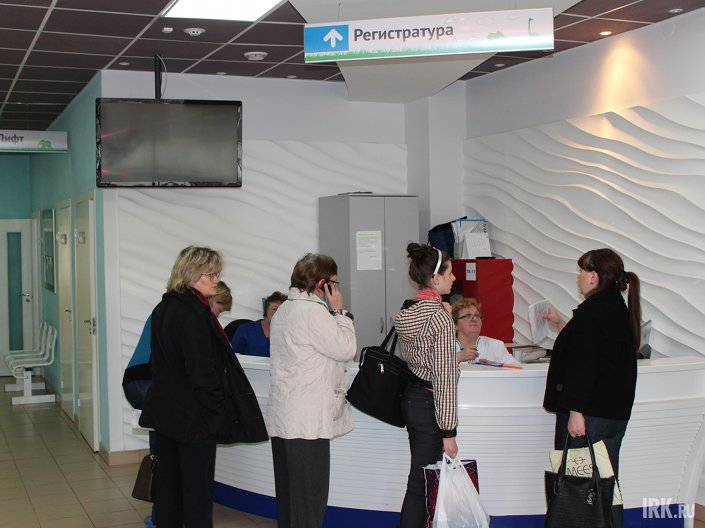 Регистратура