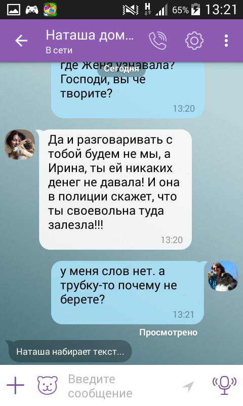 Переписка предоставлена Оксаной Платоновой.