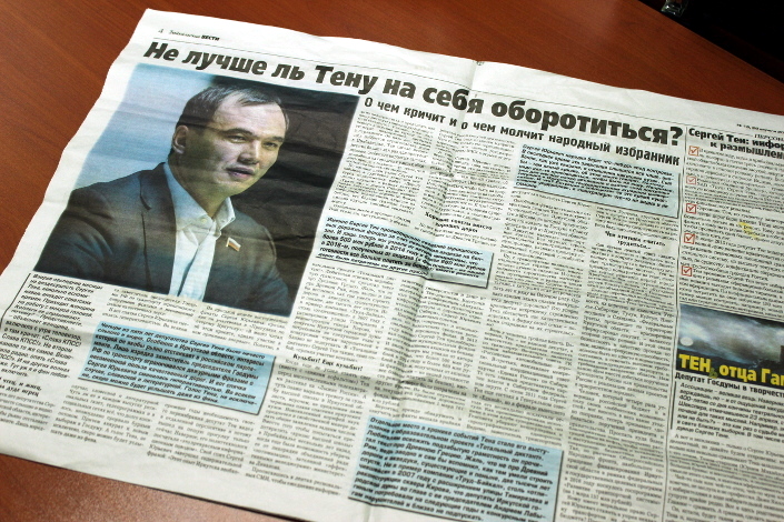 Спецвыпуск «Байкальских вестей», посвященный Сергею Тену. Фото IRK.ru