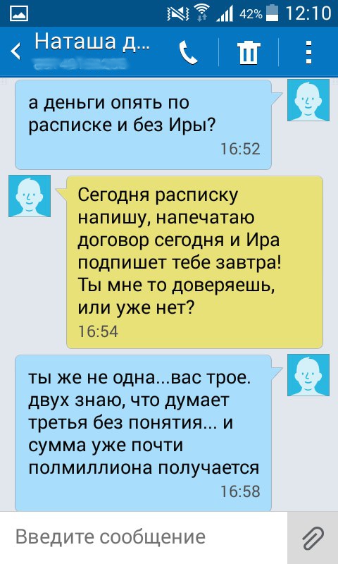 Переписка предоставлена Оксаной Платоновой.