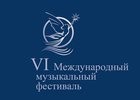 Логотип фестиваля «Звезды на Байкале». Изображение с сайта www.filarmoniya.irk.ru