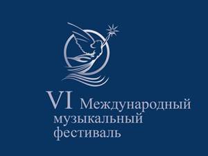 Логотип фестиваля «Звезды на Байкале». Изображение с сайта www.filarmoniya.irk.ru