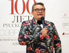 Александр Васильев