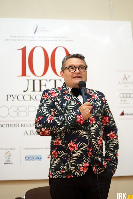 Александр Васильев