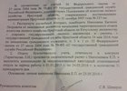 Заявление об уходе Евгения Николаева