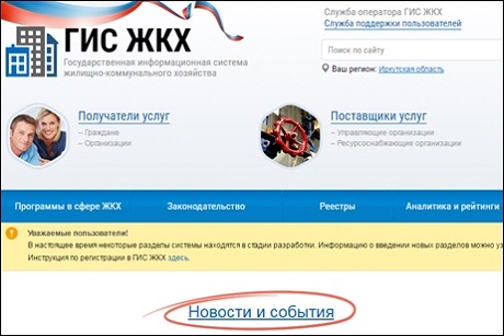 Интернет Магазины В Иркутской Области