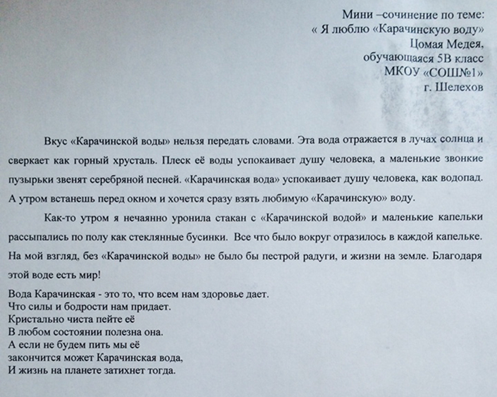 Стихотворение Медеи Цомая