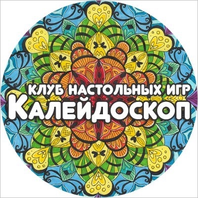 Калейдоскоп