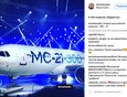 Дмитрий Медведев опубликовал фото нового самолета в Instagram