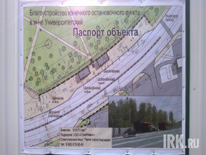 Проект реконструкции. Фото IRK.ru