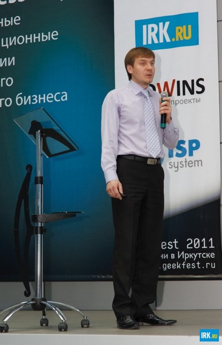 GeekFest 2011: ИТ-дни в Иркутске. Автор фото — Владимир Смирнов