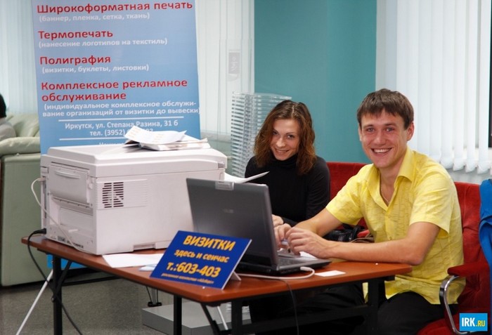 РА «Айсберг»: Артем Шестаков и Ульяна Проваленок. GeekFest 2011: ИТ-дни в Иркутске. Автор фото — Владимир Смирнов