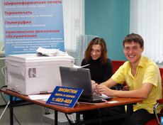РА «Айсберг»: Артем Шестаков и Ульяна Проваленок. GeekFest 2011: ИТ-дни в Иркутске. Автор фото — Владимир Смирнов