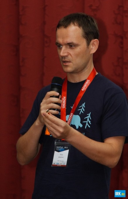 GeekFest 2011: ИТ-дни в Иркутске. Автор фото — Владимир Смирнов