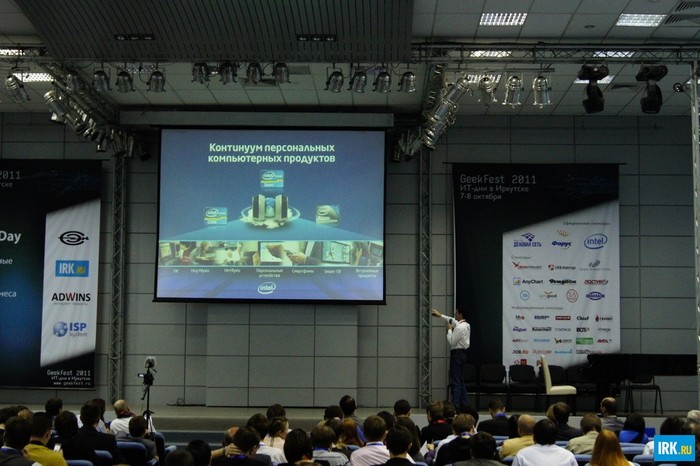 GeekFest 2011: ИТ-дни в Иркутске. Автор фото — Сергей Сергеев