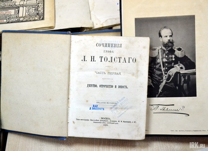 Редкое издание рассказов Льва Толстого. Фото автора