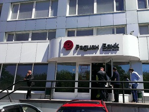 Офис банка. Фото читателя Алексея