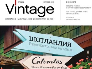 Тема номера – «Сыр». Вы узнаете много интересного о сырах и правилах сырной тарелки. Увидите 10 рестораторов Иркутска и еще много полезной информации о напитках и ресторанном бизнесе.