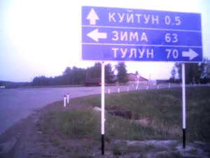 Погода в куйтуне иркутская область на неделю