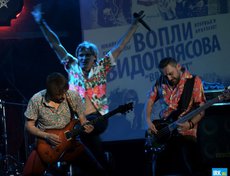 Группа «Вопли Видоплясова» в Иркутске. Автор фото - Яна Ушакова