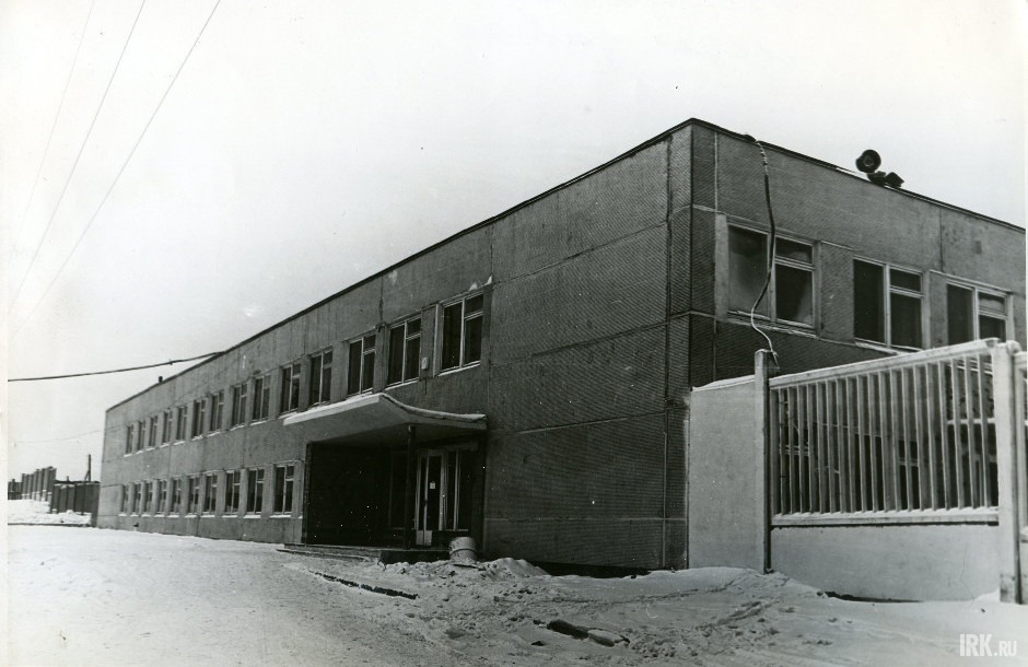 Фотографии из архива Иркутского гормолзавода
