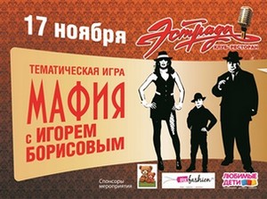 17 ноября в 19:00 клуб-ресторан приглашает на игру родителей с детьми. Стоимость билета 500 рублей.