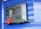 Мемориальная доска. Фото пресс-службы ГУ МЧС России по Иркутской области