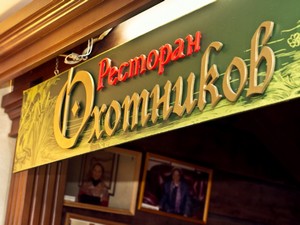 24 ноября в ресторане «Охотников» состоится торжественное подведение итогов и награждение победителей. Конкурсные работы принимают еще несколько дней.