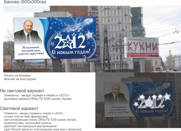 Баннер
