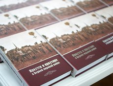 В рамках открытия выставки прошла презентация издания «Иркутск и иркутяне в Первой мировой войне» — книги о боевом пути сибирских стрелковых дивизий