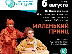 Афиша одного из спектаклей фестиваля. Фото с сайта www.dramteatr.ru
