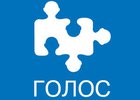 Логотип ассоциации «Голос». Скриншот с сайта mimozhem.ru